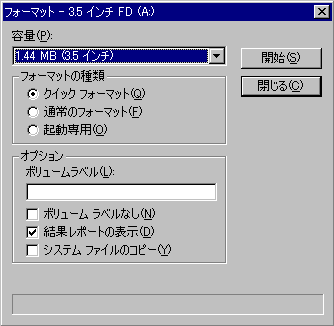 FDのフォーマット